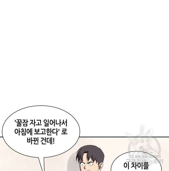 신군 69화 107