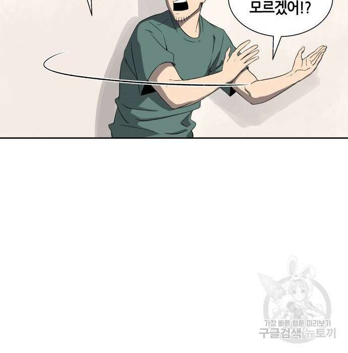 신군 69화 108