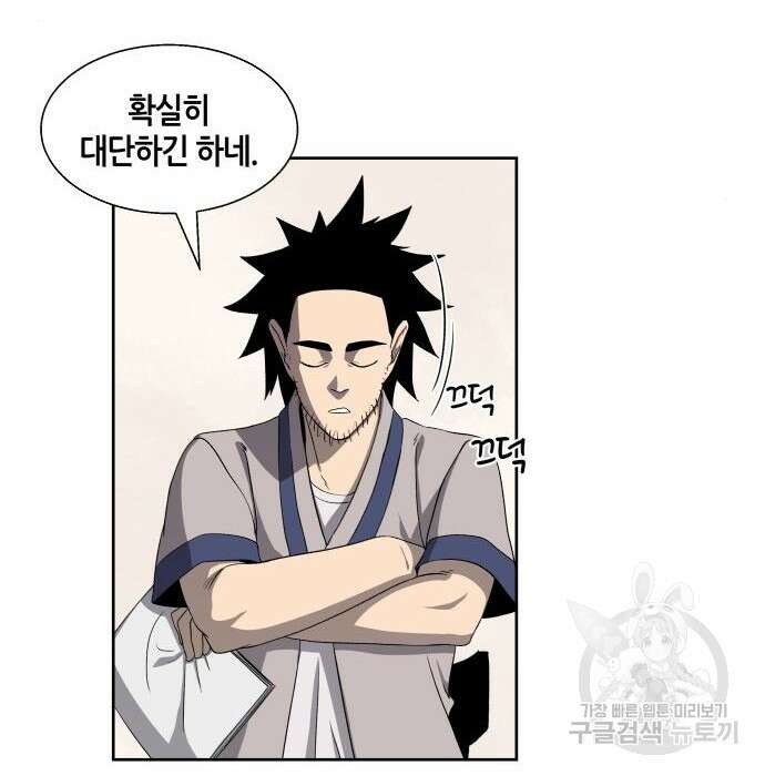 신군 69화 109