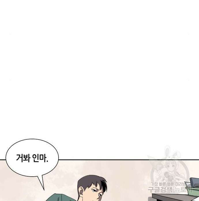 신군 69화 110
