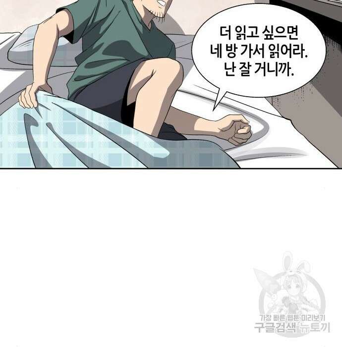 신군 69화 111