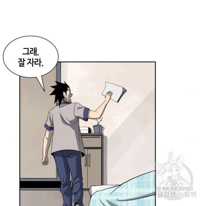 신군 69화 112