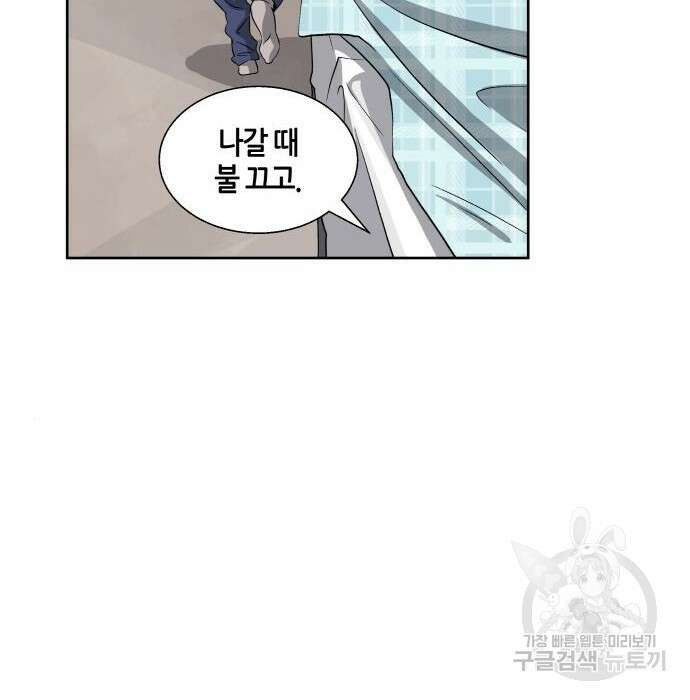신군 69화 113