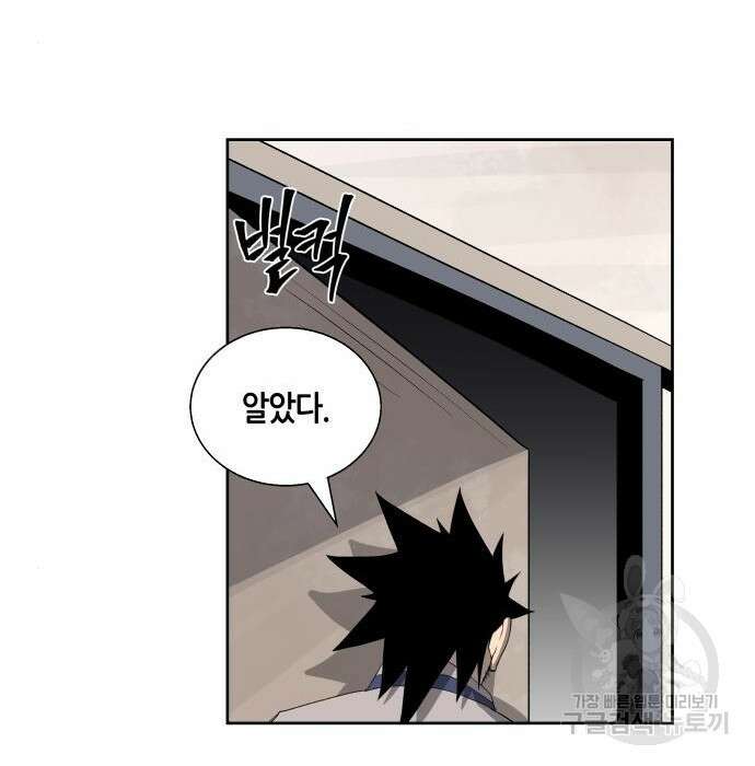 신군 69화 114