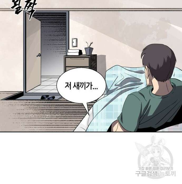 신군 69화 117