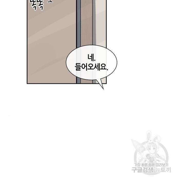 신군 69화 120