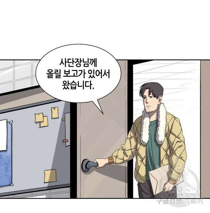 신군 69화 121