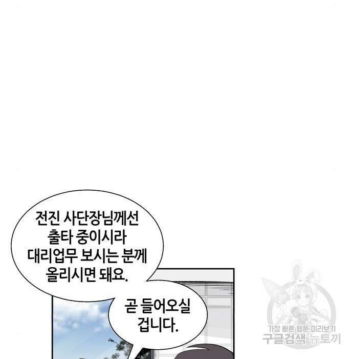신군 69화 122