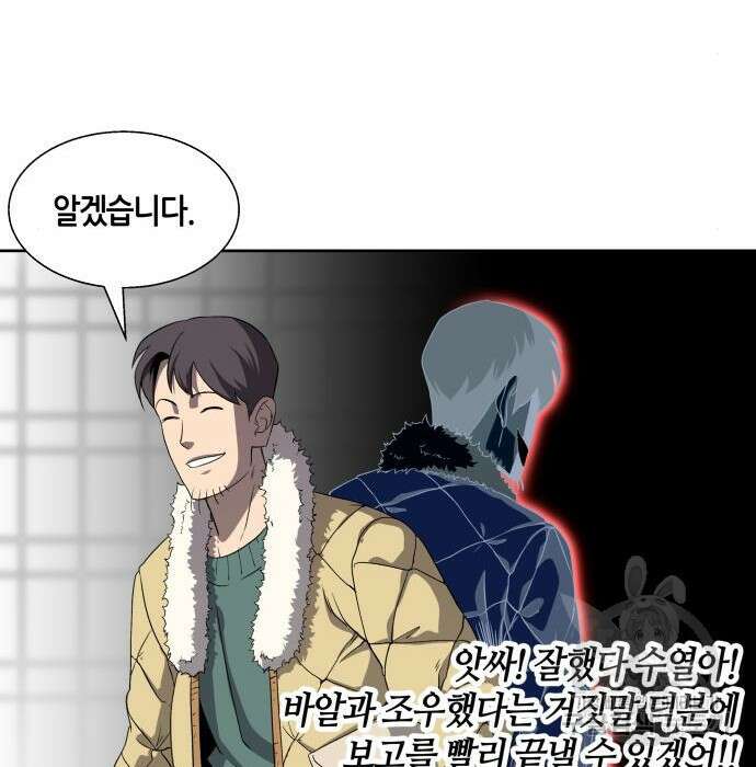 신군 69화 124