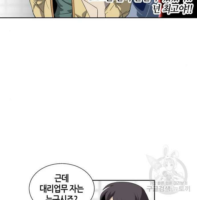 신군 69화 125