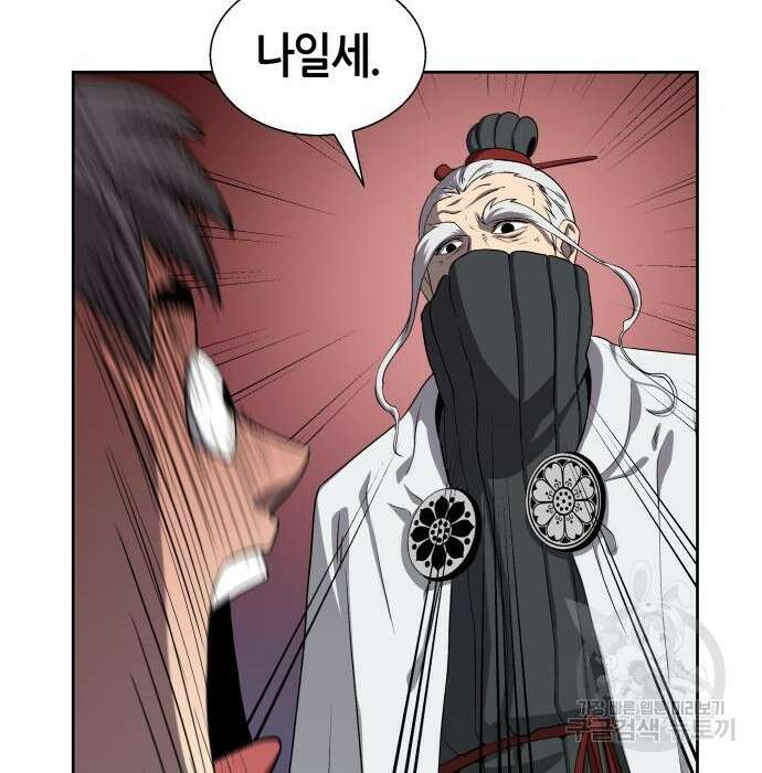 신군 69화 127