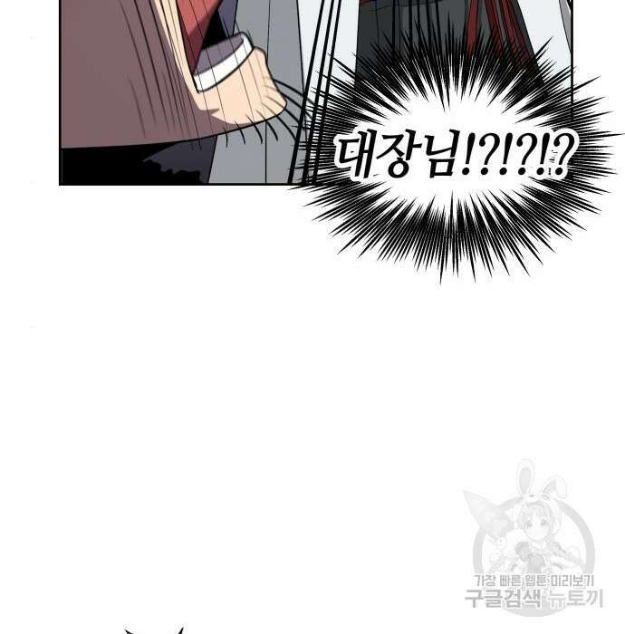 신군 69화 128