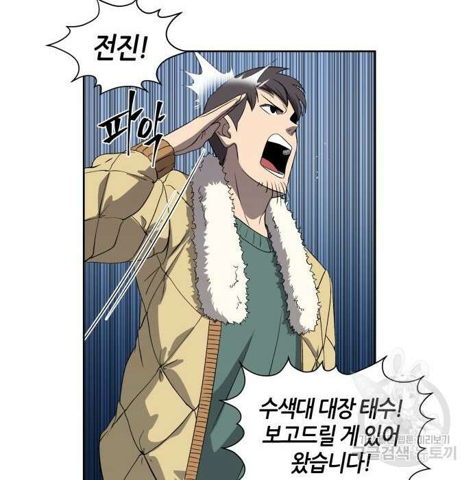 신군 69화 129