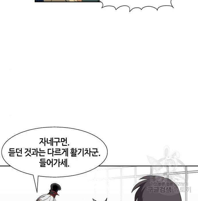 신군 69화 130