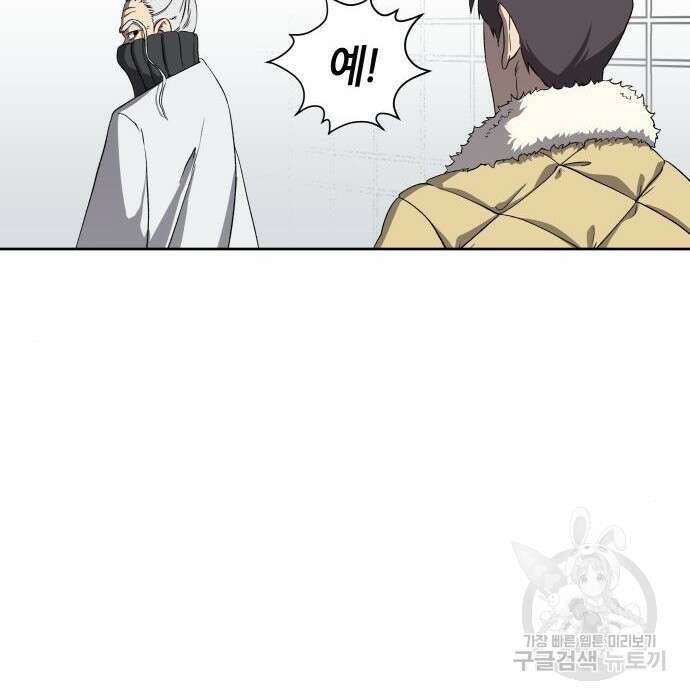 신군 69화 131