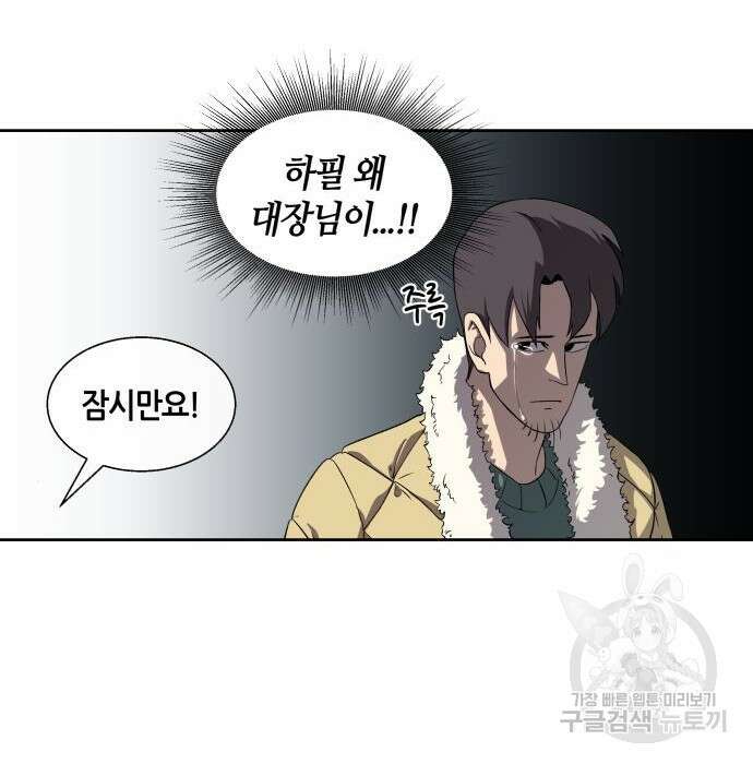 신군 69화 132