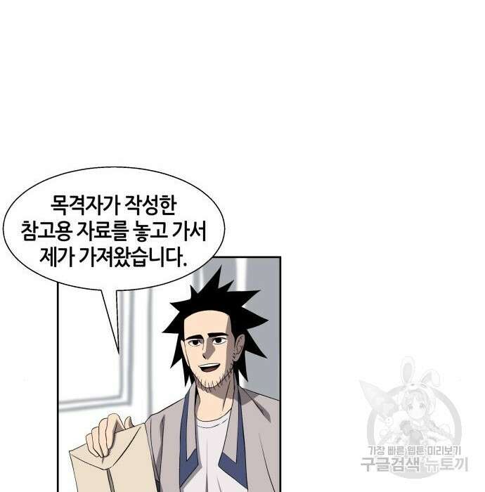 신군 69화 133
