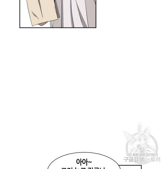 신군 69화 134