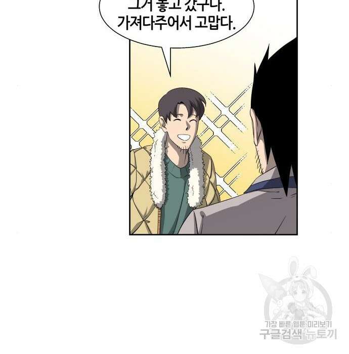 신군 69화 135