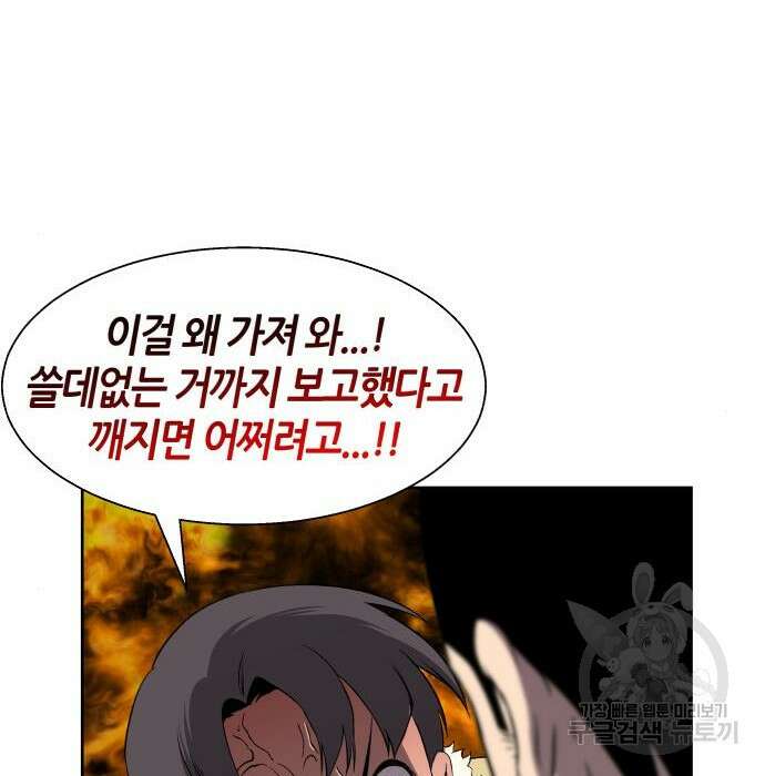 신군 69화 136