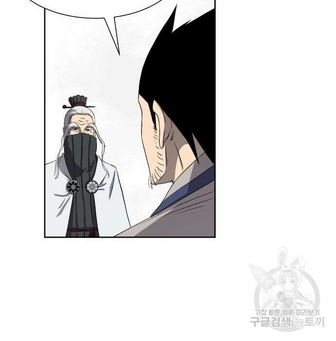 신군 69화 140