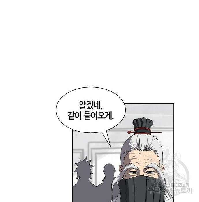 신군 69화 141