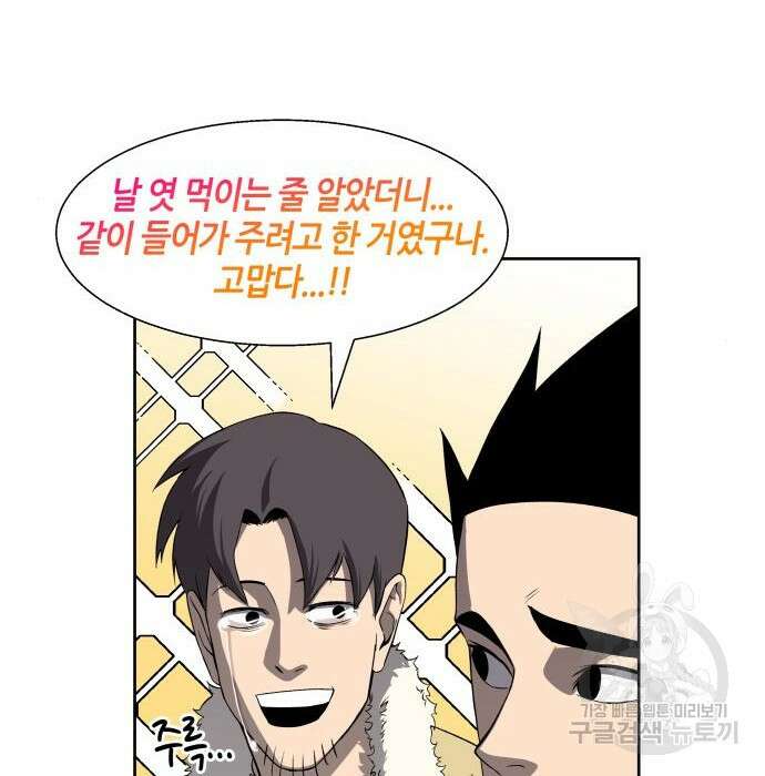 신군 69화 144