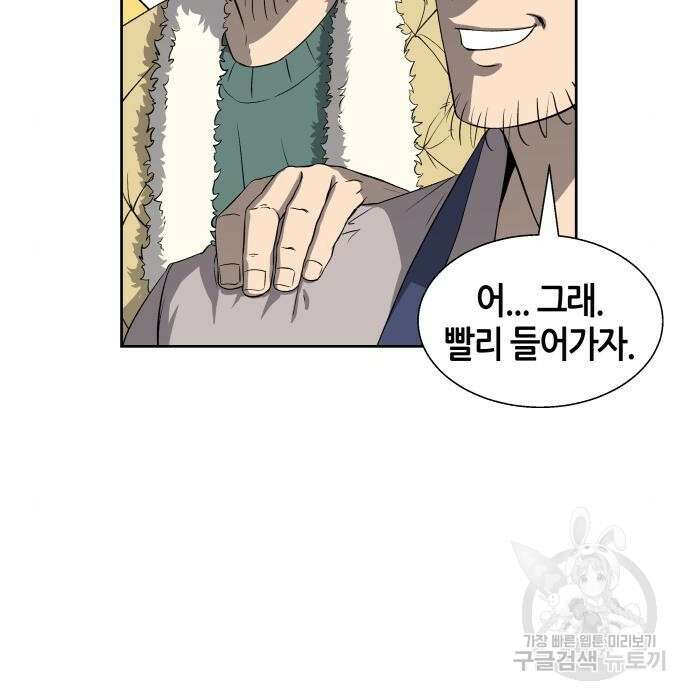 신군 69화 145