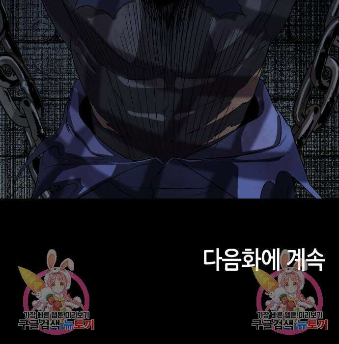 신군 69화 151
