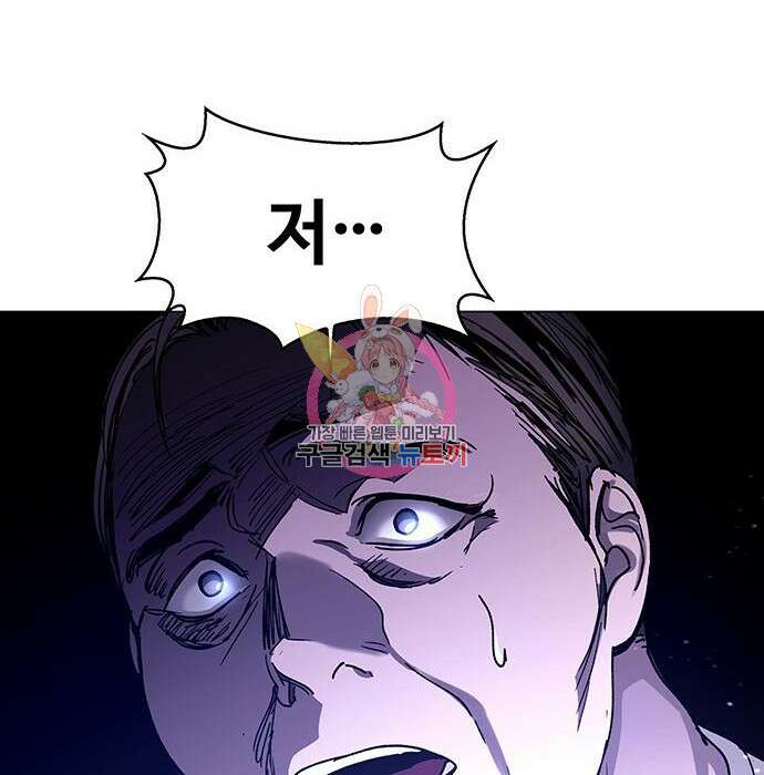 내게 종말은 게임이다 4화 1