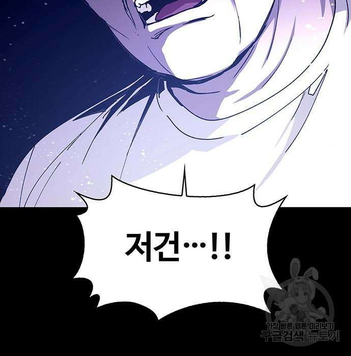 내게 종말은 게임이다 4화 2