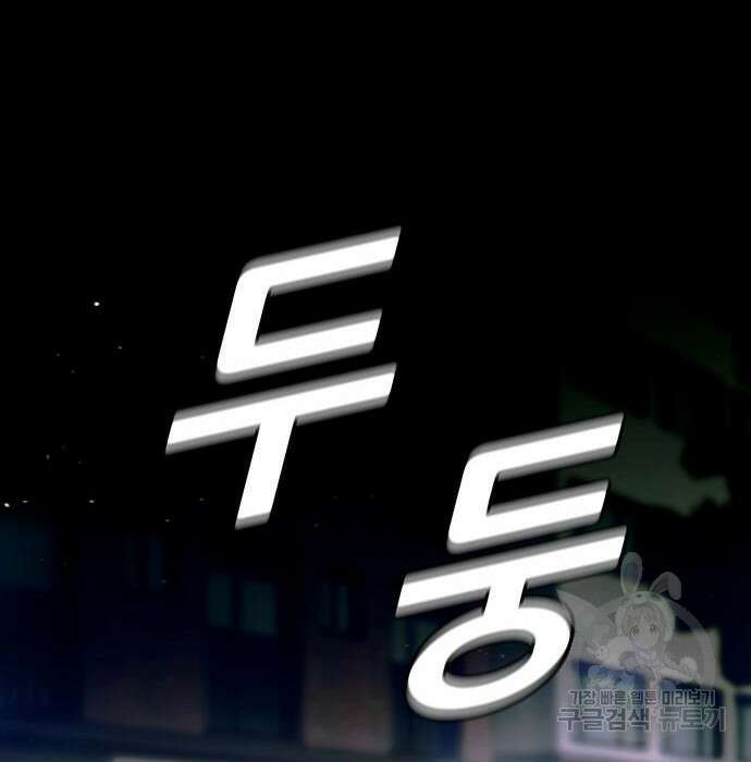 내게 종말은 게임이다 4화 3