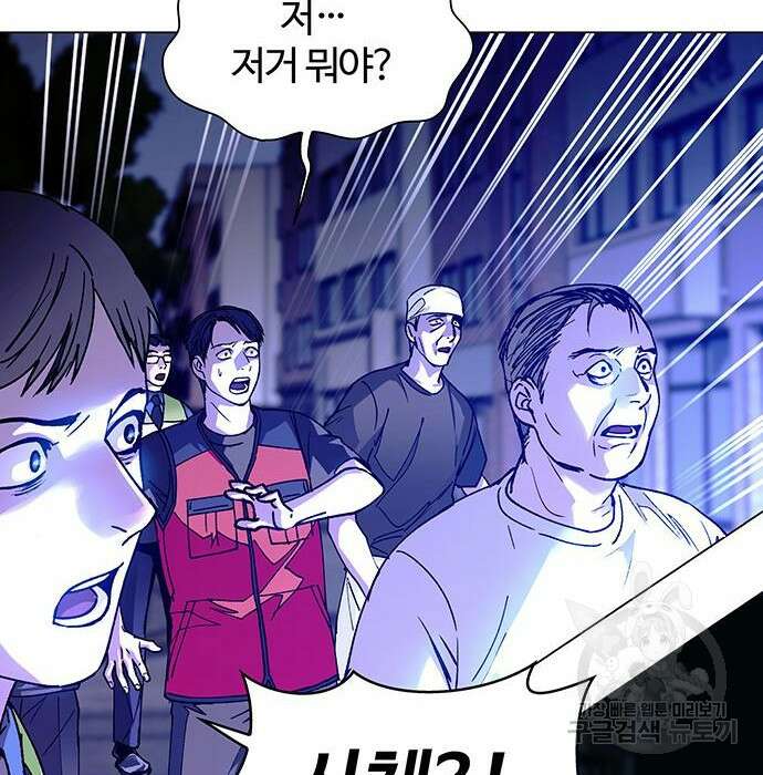 내게 종말은 게임이다 4화 9
