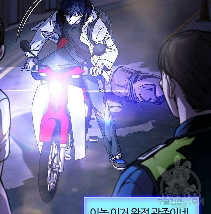 내게 종말은 게임이다 4화 12