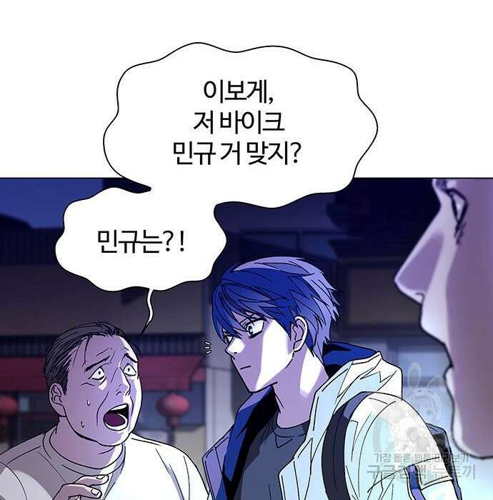 내게 종말은 게임이다 4화 14