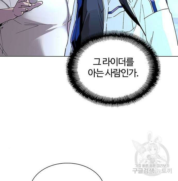 내게 종말은 게임이다 4화 15