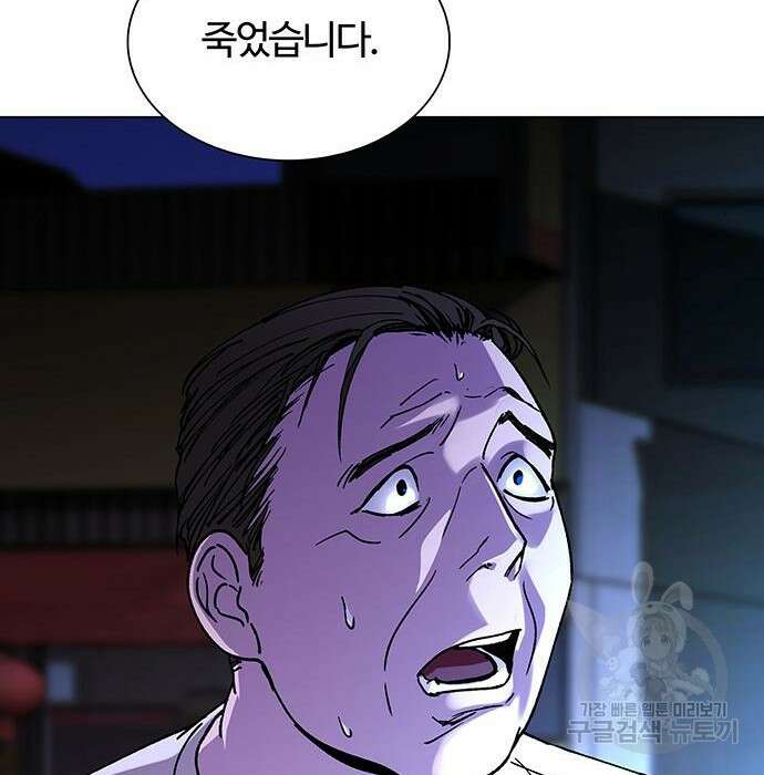 내게 종말은 게임이다 4화 16