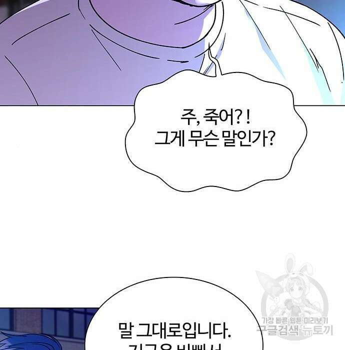 내게 종말은 게임이다 4화 17
