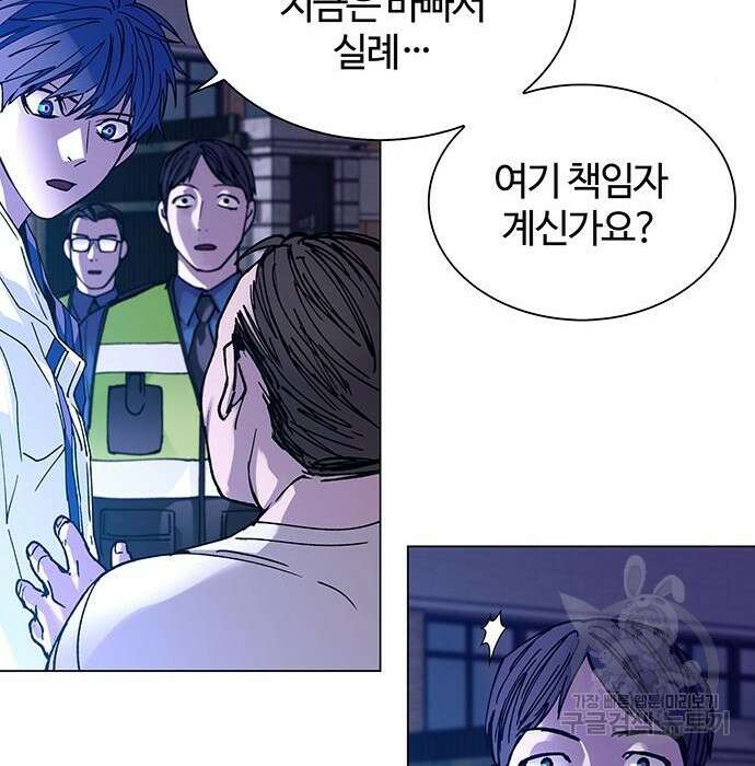 내게 종말은 게임이다 4화 18