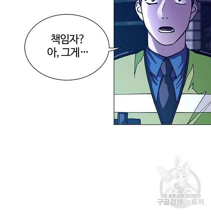 내게 종말은 게임이다 4화 19