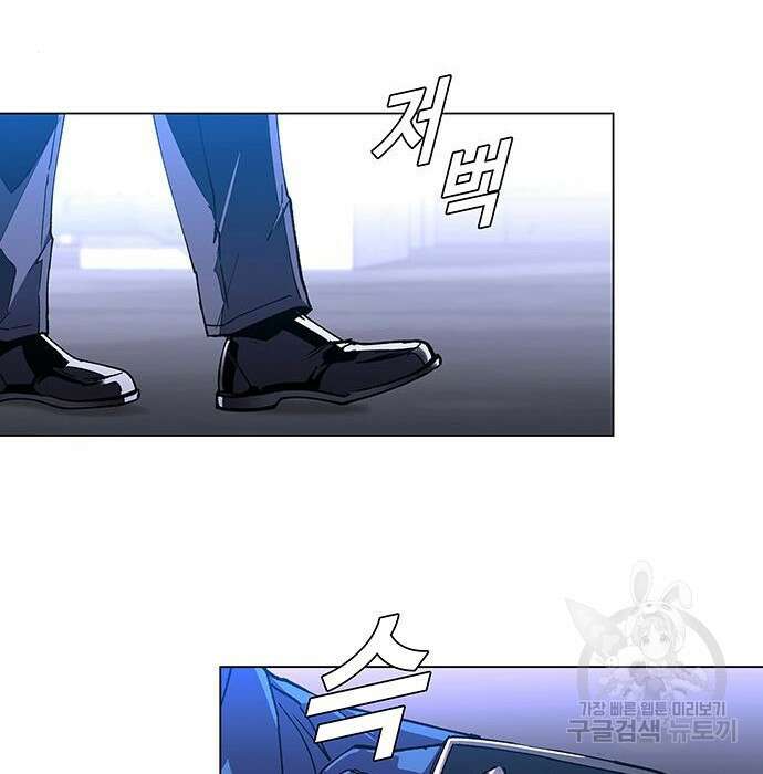 내게 종말은 게임이다 4화 20