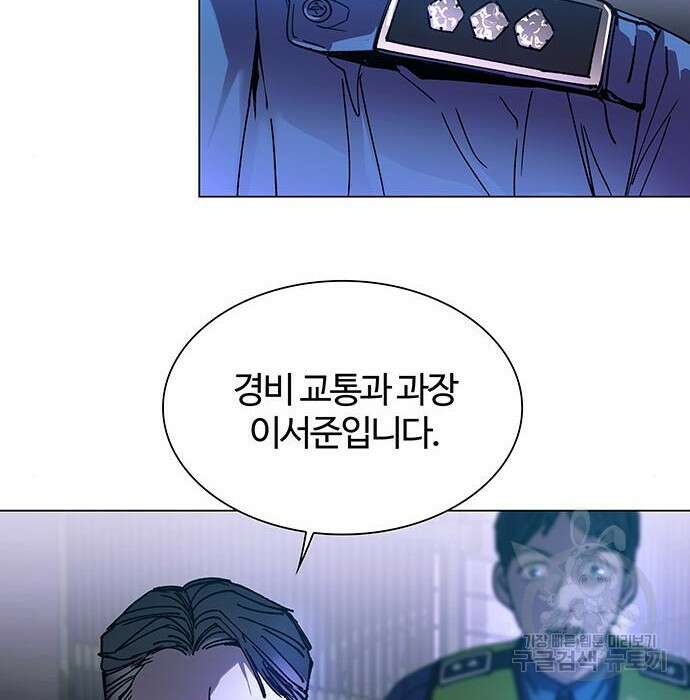 내게 종말은 게임이다 4화 21