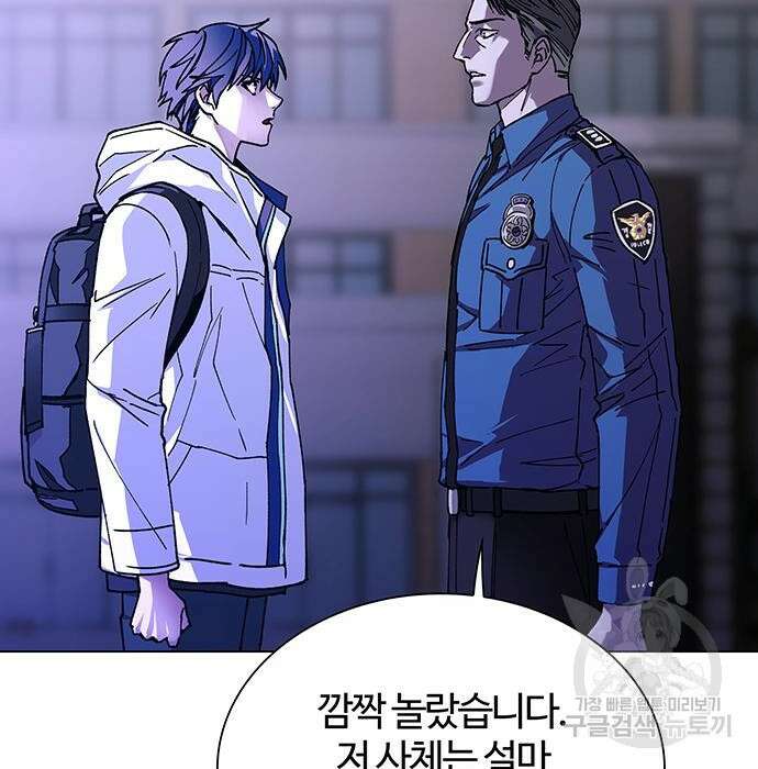 내게 종말은 게임이다 4화 24