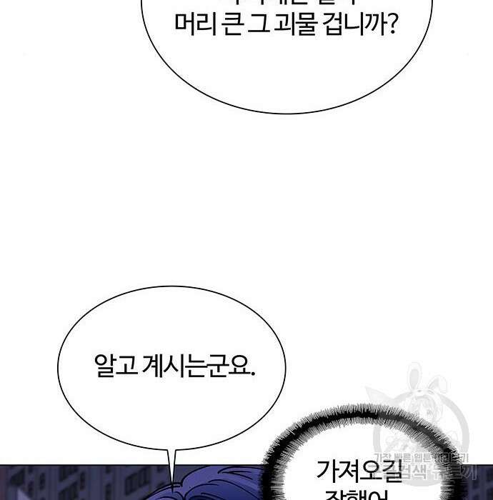 내게 종말은 게임이다 4화 25