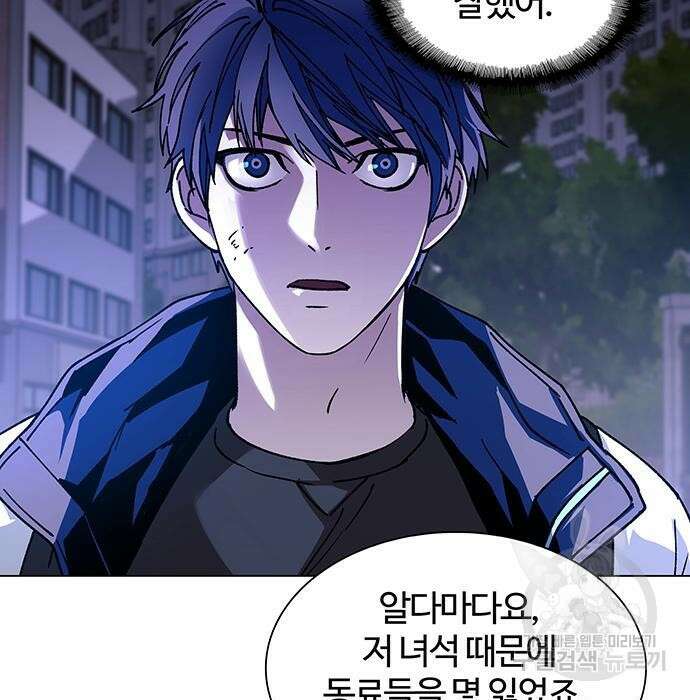 내게 종말은 게임이다 4화 26