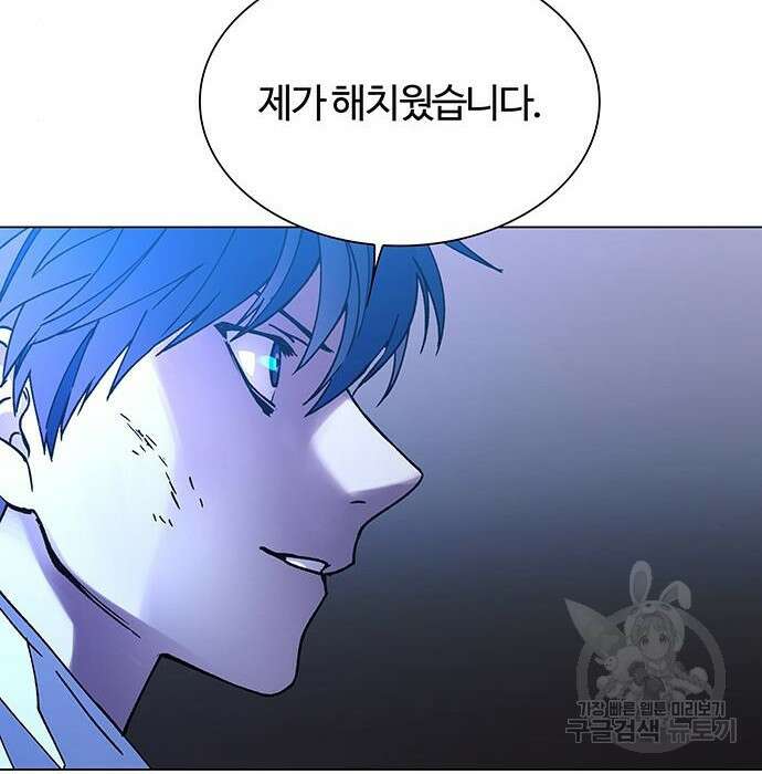 내게 종말은 게임이다 4화 29