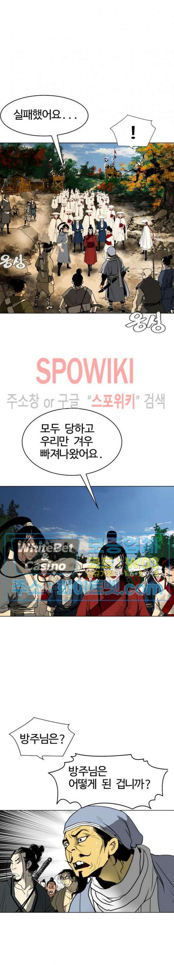 무결 82화 2