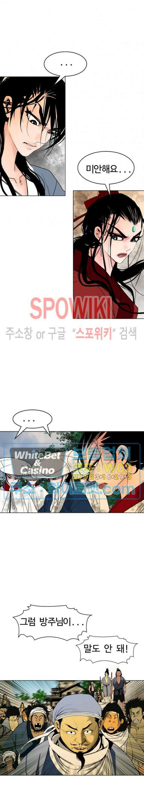 무결 82화 3