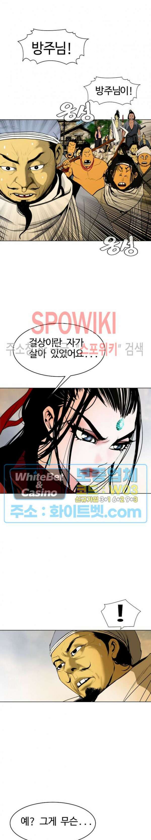 무결 82화 4