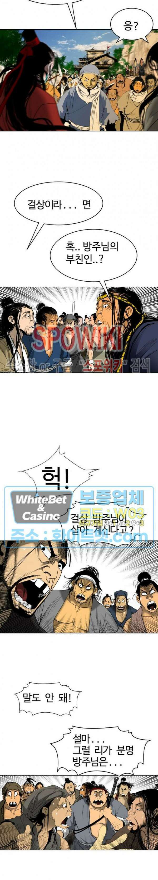 무결 82화 5